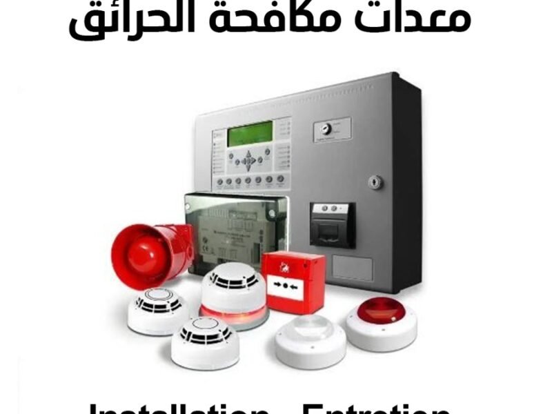 Maroc détection incendie