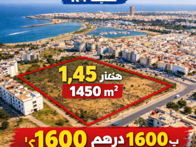 ارض عقارية للبيع قرب دار البحر سلا R4